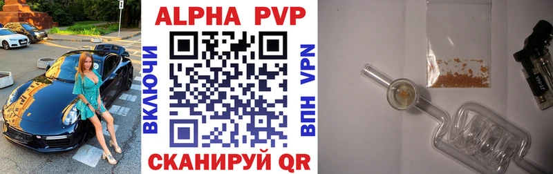A PVP VHQ  Купить  Орск 