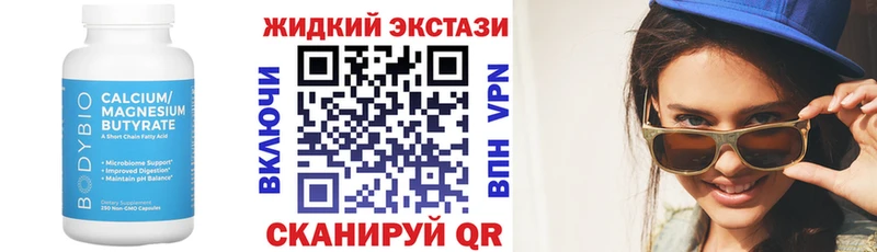 БУТИРАТ вода  Купить где  Орск 