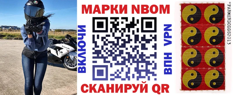 Купить закладки  Орск  Марки N-bome 1500мкг 